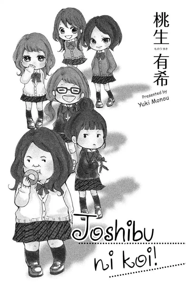 Joshibu ni Koi! Chapter 1.1 5